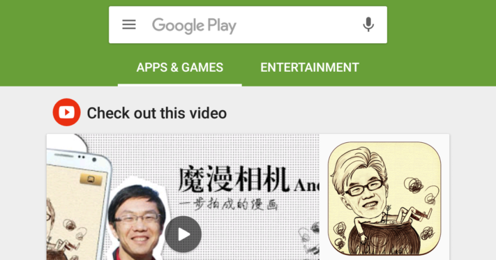 Play Store börjar marknadsföra appar och spel med videor